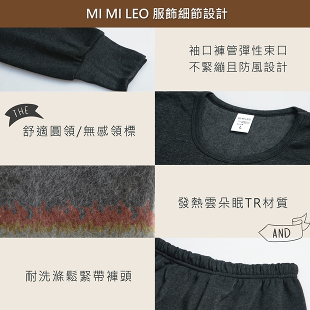 TR台製刷毛保暖居家睡衣/睡褲－布料刷毛細節展示