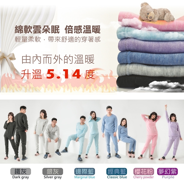 TR台製刷毛保暖居家睡衣/睡褲－穿搭情境照1