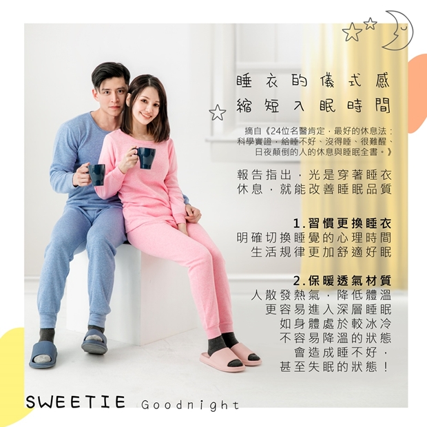 TR台製刷毛保暖居家睡衣/睡褲－版型剪裁細節