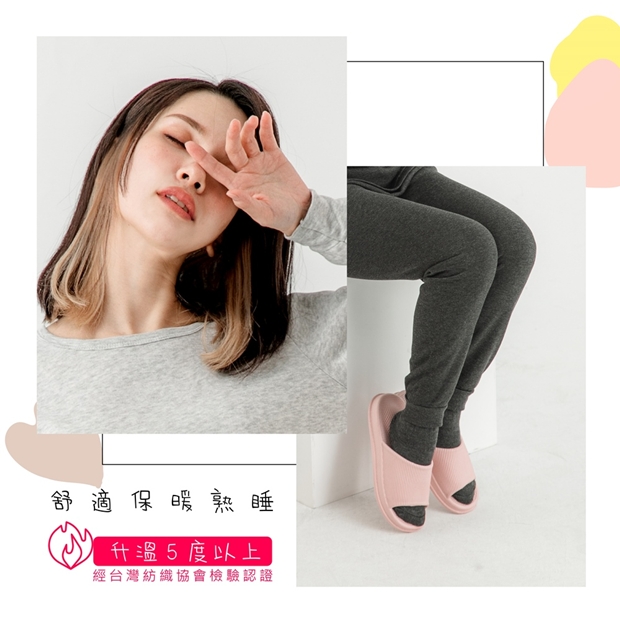 TR台製刷毛保暖居家睡衣/睡褲－褲款細節展示
