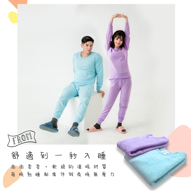 TR台製刷毛保暖居家睡衣/睡褲－尺寸對照或量測示意