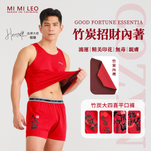 祖雄 x 招財紅內褲商品圖｜竹炭纖維・吸濕排汗・抗菌消臭・M–5L｜MI MI LEO