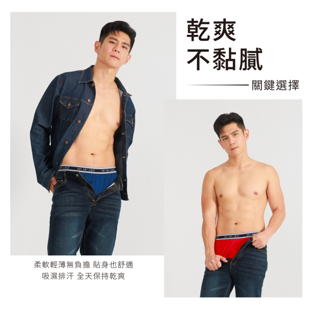 祖雄同款吸濕排汗內褲形象圖，乾爽不黏膩，日常穿搭展示