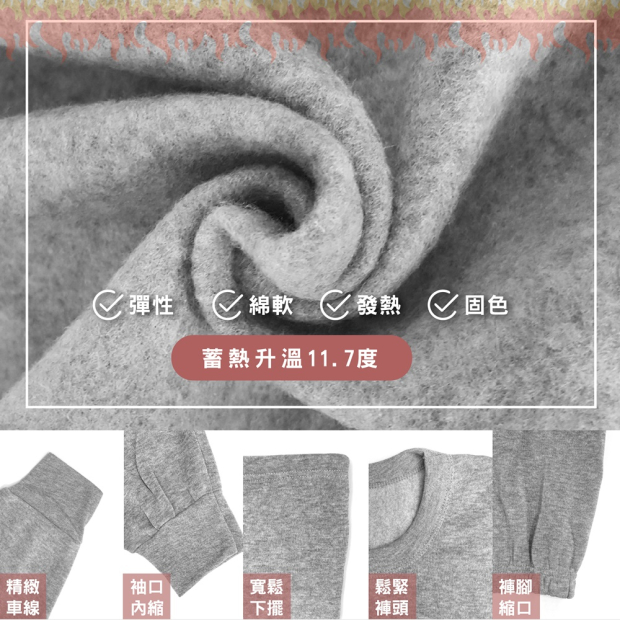 刷毛布料近拍與觸感示意，展示刷毛紋理與顏色款式參考