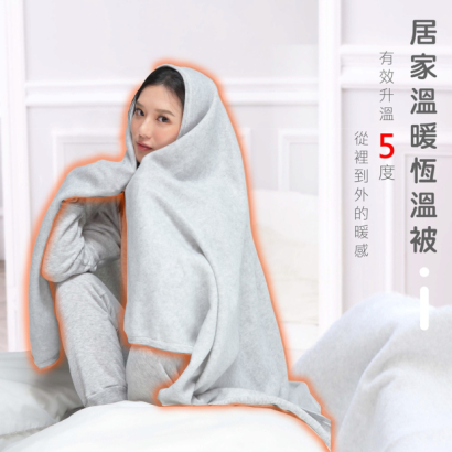 MI MI LEO 居家恆溫保暖毯情境照，女模用灰色毛毯包覆全身，主打有效升溫約 5 度"