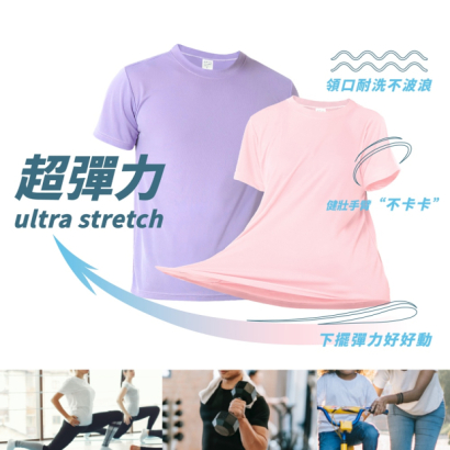 MI MI LEO 超彈力機能T恤示意圖，彈性延展好活動，運動休閒皆適合