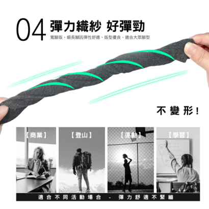 MI MI LEO 彈力纖維好彈勁示意，襪子拉伸不變形展示