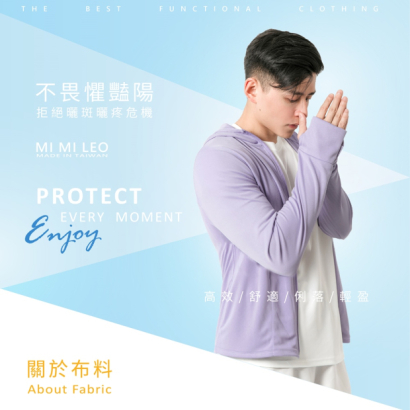 男款高透氣抗UV連帽防曬外套穿搭示範，適合通勤與戶外活動，主打輕薄防曬