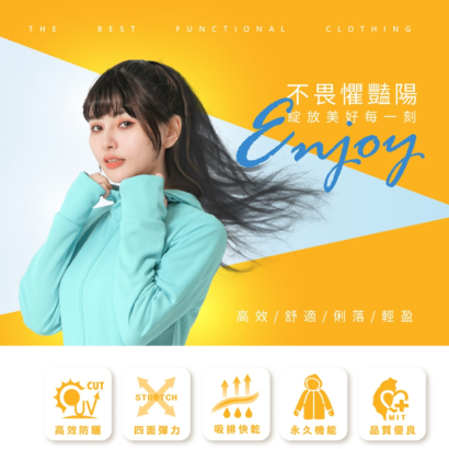 女款高透氣抗UV連帽防曬外套正面穿著展示，主打透氣排汗與夏季防曬