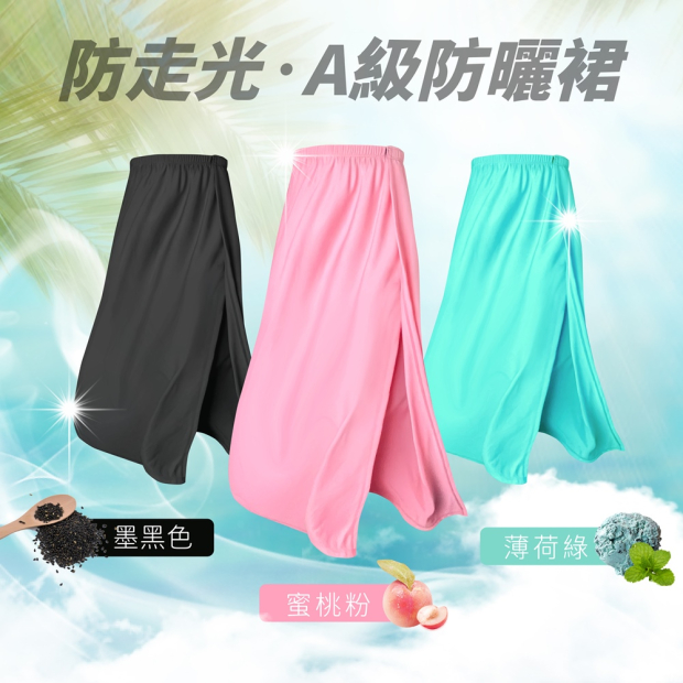 sunskirt-21.jpg